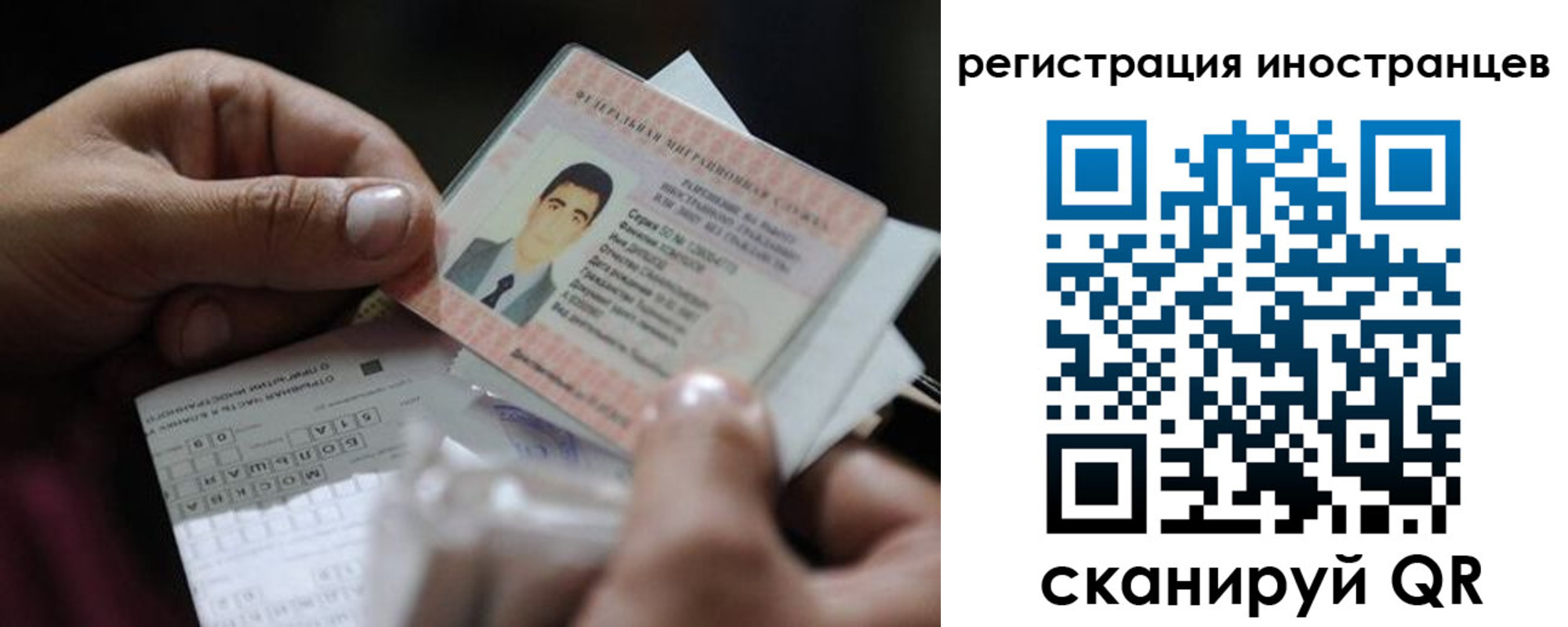 прописка для школы в Нерчинске