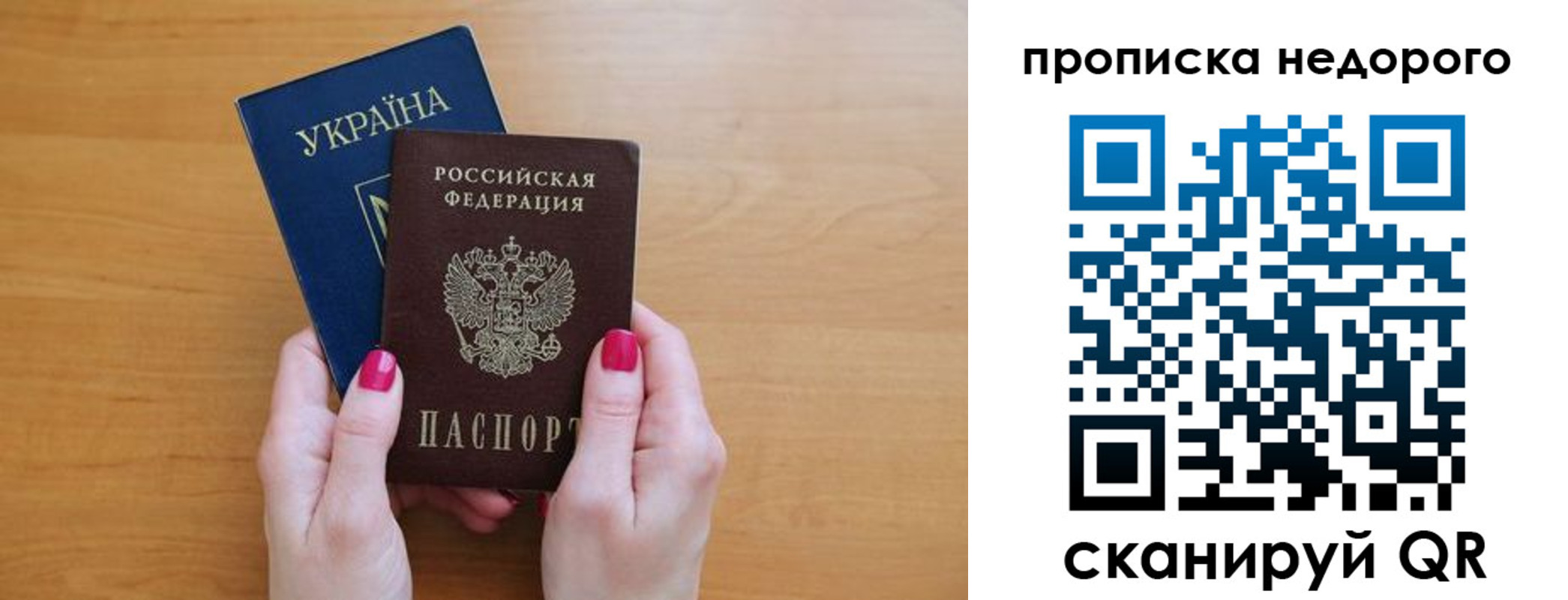 прописка 2025 в Нерчинске
