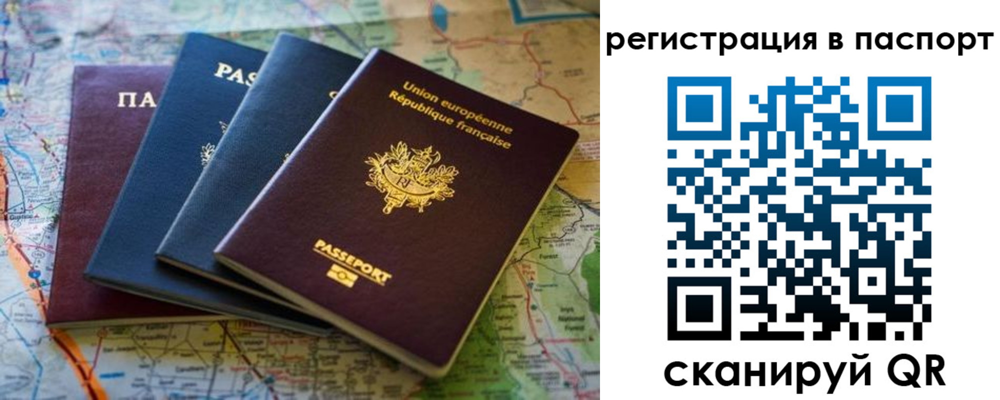 регистрация для школы в Нерчинске
