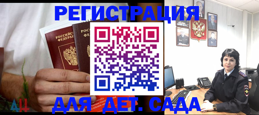 прописка поиск в Нерчинске